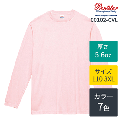 定番長袖Tシャツ