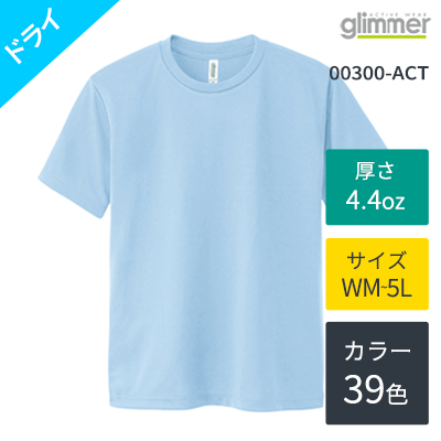 スポーツドライTシャツ