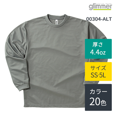 ドライ長袖Tシャツ