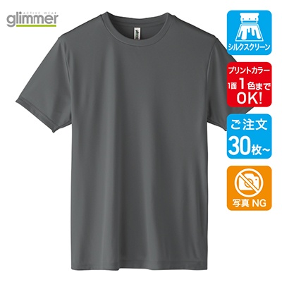 00350-AIT | glimmer
