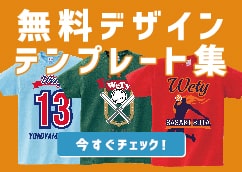 デザインテンプレート集