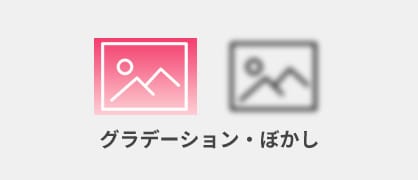 再現ができないデザイン