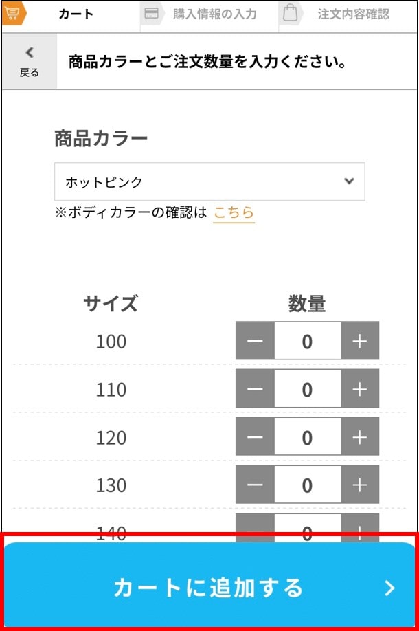 サイズ・枚数・色を選ぶ