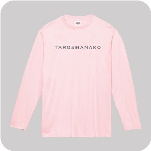 シンプルに名前だけ！長袖Tシャツ