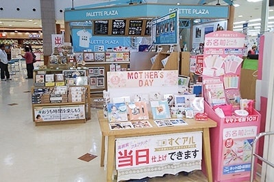 店舗写真