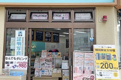 店舗写真