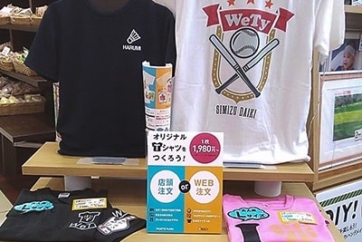 店舗写真