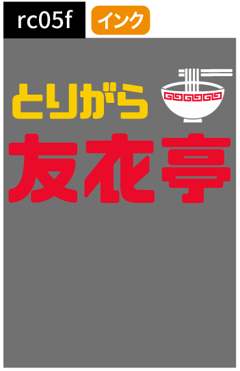 プルパーカーにおすすめなデザインテンプレート005