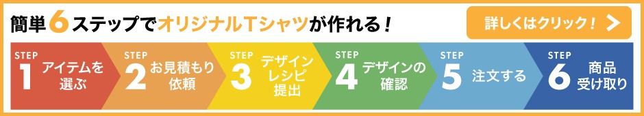 かんたんステップ６